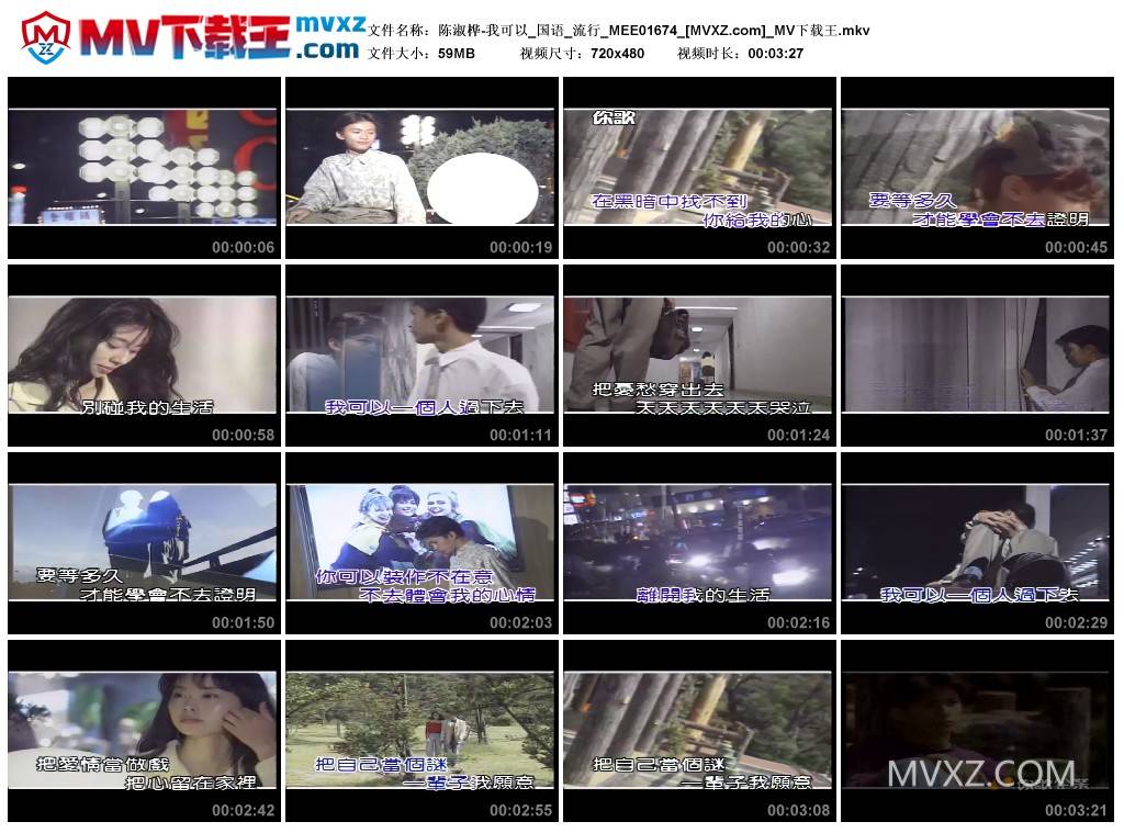 陈淑桦-我可以_国语_流行_MEE01674